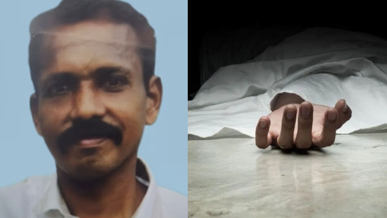 Drown Death: ആലപ്പുഴയിൽ കാണാതായ 42കാരനെ വീടിന് സമീപത്തുള്ള കുളത്തിൽ മരിച്ച നിലയിൽ കണ്ടെത്തി