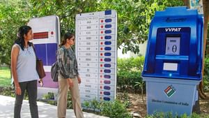 EVM Changes: മുഖച്ഛായ മാറും! ഇലക്ട്രോണിക് വോട്ടിംഗ് യന്ത്രങ്ങളിൽ വമ്പൻ മാറ്റം വരുത്താനൊരുങ്ങി തെരഞ്ഞെടുപ്പ് കമ്മീഷൻ