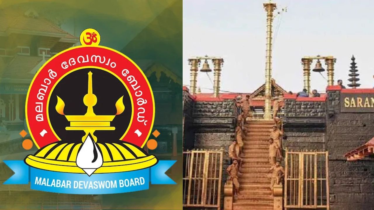Global Ayyappa sangamam: ആഗോള അയ്യപ്പ സംഗമവുമായി ബന്ധപ്പെട്ട് വിചിത്ര ഉത്തരവുമായി മലബാർ ദേവസ്വം ബോർഡ്