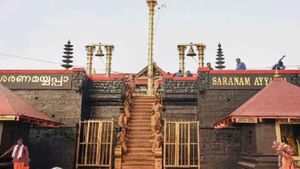 Global Ayyappa Sangamam: ആഗോള അയ്യപ്പ സംഗമത്തിൽ പങ്കെടുക്കാൻ പന്തളം കൊട്ടാരത്തിൽ നിന്ന് ആരുമെത്തില്ല Global Ayyappa Sangamam: ആഗോള അയ്യപ്പ സംഗമത്തിൽ പങ്കെടുക്കാൻ പന്തളം കൊട്ടാരത്തിൽ നിന്ന് ആരുമെത്തില്ല