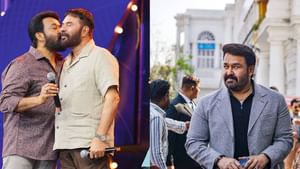 Mohanlal: ‘മോഹൻലാൽ എനിക്കൊരു ഭീഷണിയാകാൻ സാധ്യതയുണ്ട്, സൂക്ഷിക്കണം’! മമ്മൂട്ടിയുടെ ദീർഘവീക്ഷണത്തെ പ്രശംസിച്ച് സോഷ്യൽ മീഡിയ
