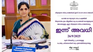 Kerala School Holiday: മാഡം എണീറ്റതെ ഉള്ളോ? പിള്ളേരൊക്കെ തമ്പാനൂരിൽ നീന്തി തുടങ്ങി… അവധി പ്രഖ്യാപനം വൈകി, കളക്ടർ എയറിൽ