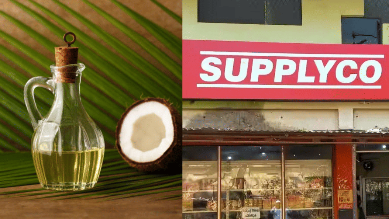 Supplyco: വെളിച്ചെണ്ണ ഉൾപ്പെടെ വൻ വില കുറവിൽ, സപ്ലൈകോയിൽ ഉത്രാടദിന ഹാപ്പി ഹവേഴ്സ് Supplyco: വെളിച്ചെണ്ണ ഉൾപ്പെടെ വൻ വില കുറവിൽ, സപ്ലൈകോയിൽ ഉത്രാടദിന ഹാപ്പി ഹവേഴ്സ്