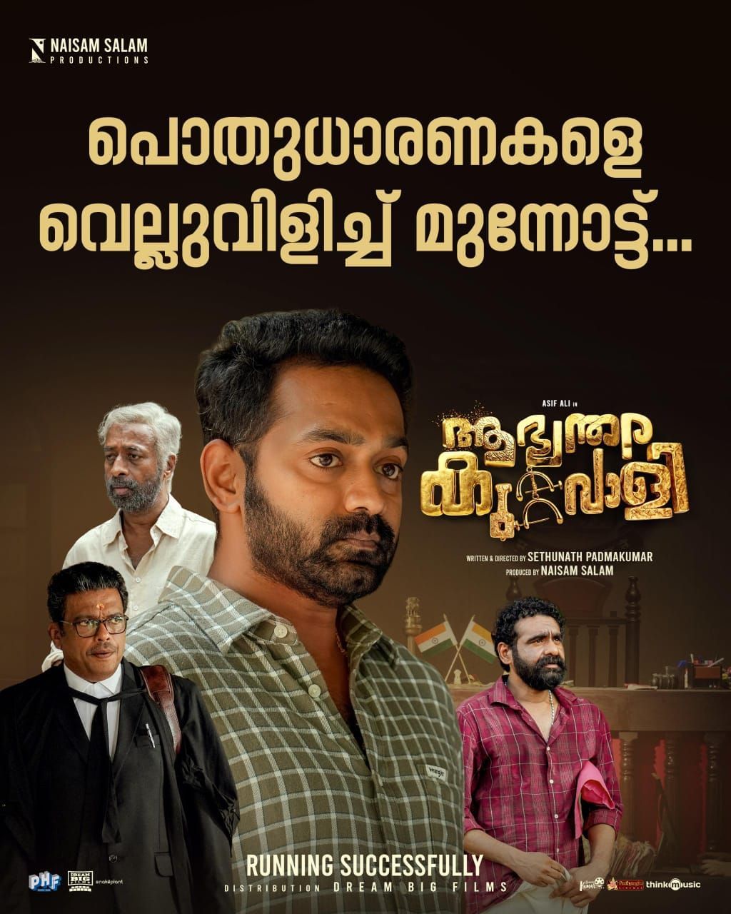 ആസിഫ് അലിയുടെ രണ്ട് ചിത്രങ്ങളാണ് ഒക്ടോബർ മാസത്തിൽ ഒടിടിയിൽ എത്തുന്നത്. ഒന്ന് ആഭ്യന്തര കുറ്റവാളി എന്ന ചിത്രമാണ്. ചിത്രം സീ5ൽ ഒക്ടോബർ 18-ാം തീയതി മുതൽ സംപ്രേഷണം ചെയ്യും