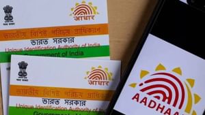 Aadhaar Card New Rules: നവംബർ 1 ഒന്നു മുതൽ ആധാർ കാർഡിൽ 3 പ്രധാന മാറ്റങ്ങൾ; ഇവ ശ്രദ്ധിക്കാതെ പോകരുത്