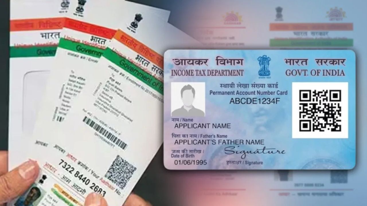 Aadhar Pan Card linking: ആധാറും പാൻകാർഡും ലിങ്ക് ചെയ്തോ? അവസാന തീയ്യതിക്കുമുമ്പേ ചെയ്തോളു… ഇല്ലേൽ പണി കിട്ടും!