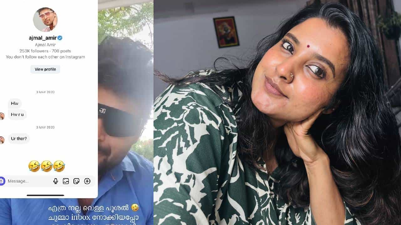 Ajmal Ameer Controversy: എത്ര നല്ല വെള്ളപൂശൽ, ദേ കിടക്കുന്നു അണ്ണന്റെ എഐ മെസ്സേജ്; അജ്മൽ അമീറിനെതിരെ നടി റോഷ്ന റോയ് Ajmal Ameer Controversy: എത്ര നല്ല വെള്ളപൂശൽ, ദേ കിടക്കുന്നു അണ്ണന്റെ എഐ മെസ്സേജ്; അജ്മൽ അമീറിനെതിരെ നടി റോഷ്ന റോയ്