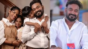 Bigg Boss Malayalam 7: ‘ബിഗ് ബോസിൽ ഒരു ദിവസം എത്ര രൂപ ലഭിച്ചു’; മറുപടി നൽകി അപ്പാനി ശരത്ത് Bigg Boss Malayalam 7: ‘ബിഗ് ബോസിൽ ഒരു ദിവസം എത്ര രൂപ ലഭിച്ചു’; മറുപടി നൽകി അപ്പാനി ശരത്ത്