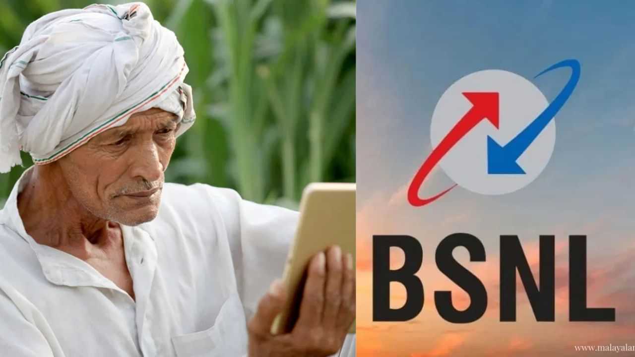 BSNL Samman Plan launched: മുതിർന്ന പൗരന്മാർക്ക് ബിഎസ്എൻഎൽ ദീപാവലി സമ്മാനം! 365 ദിവസത്തെ സ്പെഷ്യൽ ഓഫർ