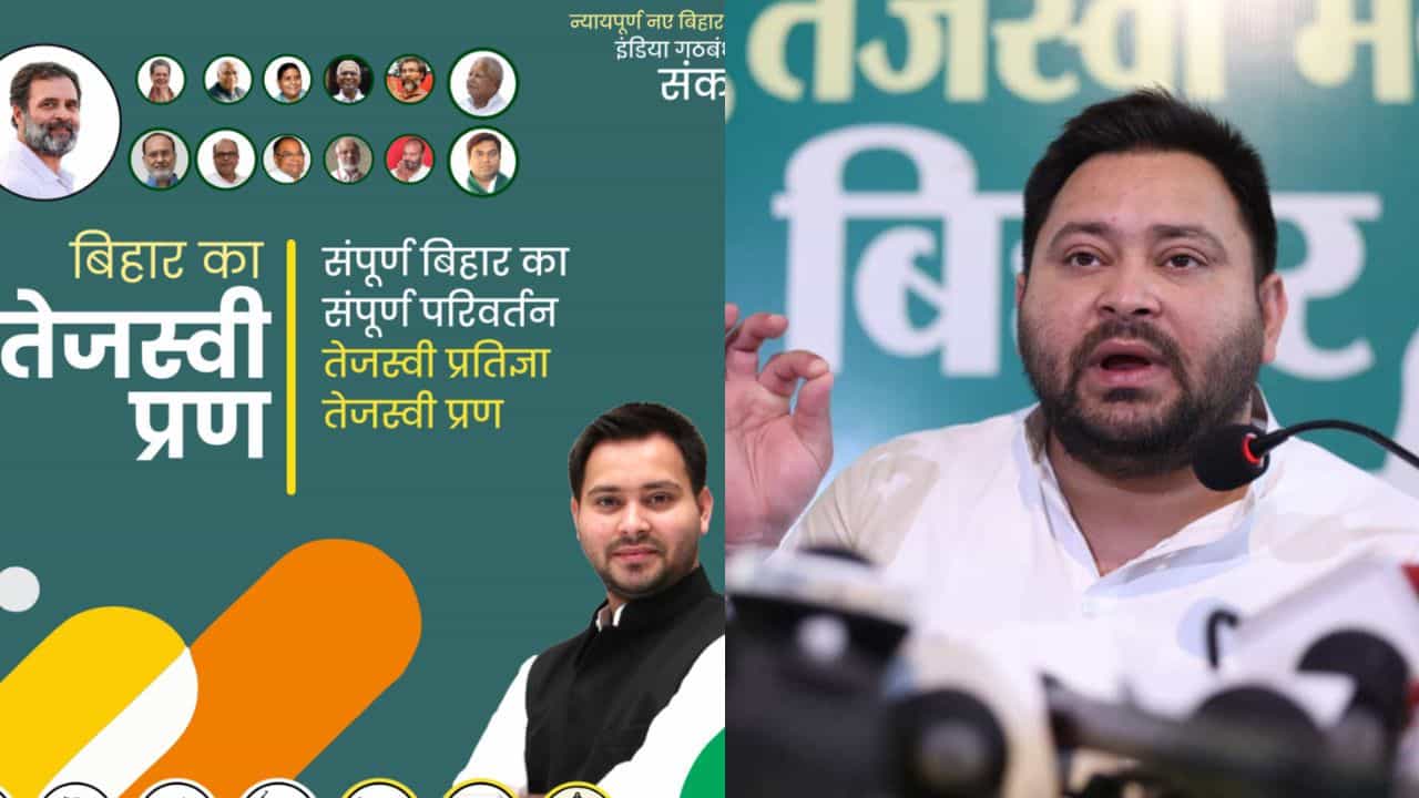 Bihar Election 2025: ബിഹാര്‍ കാ തേജസ്വി പ്രാന്‍; കുടുംബത്തിലെ ഒരാള്‍ക്ക് സര്‍ക്കാര്‍ ജോലി, സ്ത്രീകള്‍ക്ക് പ്രതിമാസം സാമ്പത്തിക സഹായം