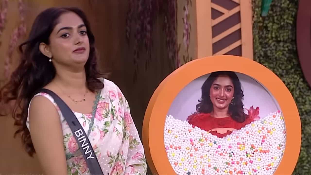 Bigg Boss Malayalam Season 7: ഇന്ന് ബിന്നി പുറത്തേക്ക്; ഈ ആഴ്ച ഒരു എവിക്ഷൻ മാത്രമെന്ന് അഭ്യൂഹങ്ങൾ Bigg Boss Malayalam Season 7: ഇന്ന് ബിന്നി പുറത്തേക്ക്; ഈ ആഴ്ച ഒരു എവിക്ഷൻ മാത്രമെന്ന് അഭ്യൂഹങ്ങൾ