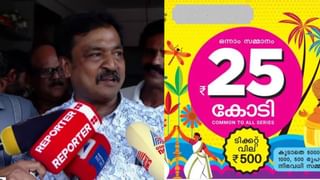 Onam Bumper 2025: ബമ്പര്‍ നേടിയത് നെട്ടൂര്‍ സ്വദേശി; ലതീഷിന്റെ സുഹൃത്തിന് ടിക്കറ്റ് കാണിച്ചുകൊടുത്തു
