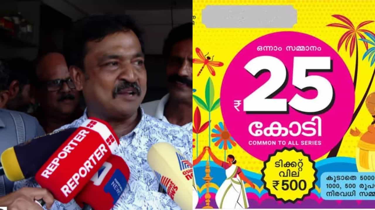 Onam Bumper 2025: ബമ്പര്‍ നേടിയത് നെട്ടൂര്‍ സ്വദേശി; ലതീഷിന്റെ സുഹൃത്തിന് ടിക്കറ്റ് കാണിച്ചുകൊടുത്തു