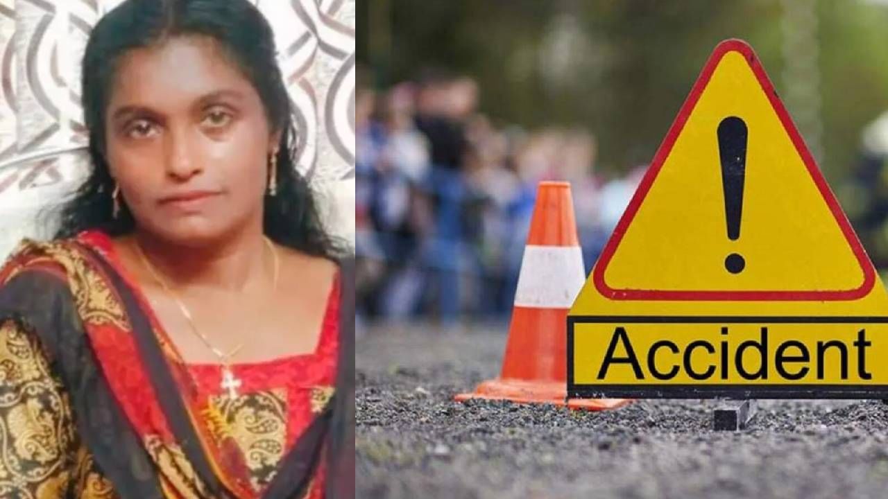 Car Accident: ഉരുണ്ടുനീങ്ങിയ കാറിനടിയിൽപ്പെട്ട വീട്ടമ്മ മരിച്ചു; മകന് പരിക്ക്