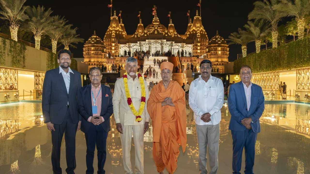 സമാധാനത്തിൻ്റെ ആഗോള പാരമ്പര്യം, ഒരു യഥാർത്ഥ അത്ഭുതം; അബുദാബി ബിഎപിഎസ് ഹിന്ദു മന്ദിർ സന്ദർശിച്ച് ചന്ദ്രബാബു നായിഡു