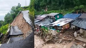 Darjeeling Rain: ഡാർജിലിങ്ങിൽ അതിശക്തമായ മഴ: 17 മരണം, വീടുകൾ ഒലിച്ചുപോയി, ഗതാഗതം തടസ്സപ്പെട്ടു