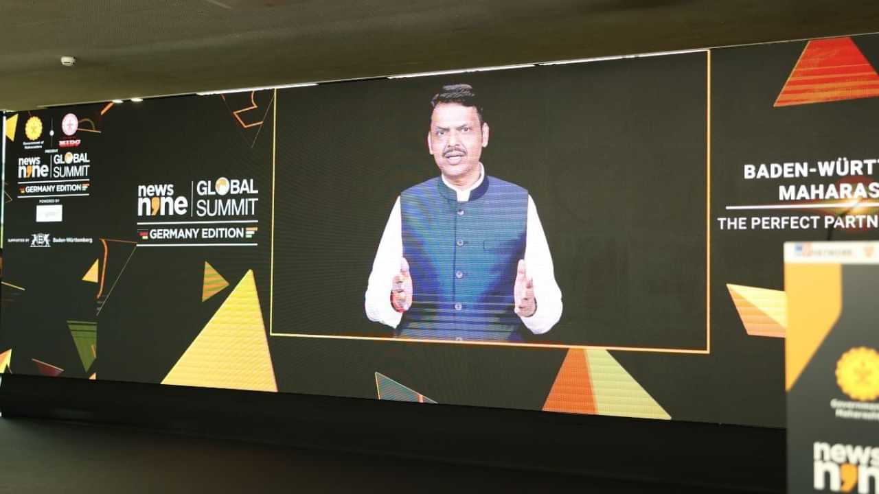 News9 Global Summit 2025 : ജർമനി ഇന്ത്യയുടെ അടുത്ത സുഹൃത്ത്, മഹാരാഷ്ട്രയിലേക്ക് നിക്ഷേപത്തിന് ക്ഷണിച്ച് മുഖ്യമന്ത്രി ദേവേന്ദ്ര ഫട്നാവിസ് News9 Global Summit 2025 : ജർമനി ഇന്ത്യയുടെ അടുത്ത സുഹൃത്ത്, മഹാരാഷ്ട്രയിലേക്ക് നിക്ഷേപത്തിന് ക്ഷണിച്ച് മുഖ്യമന്ത്രി ദേവേന്ദ്ര ഫട്നാവിസ്