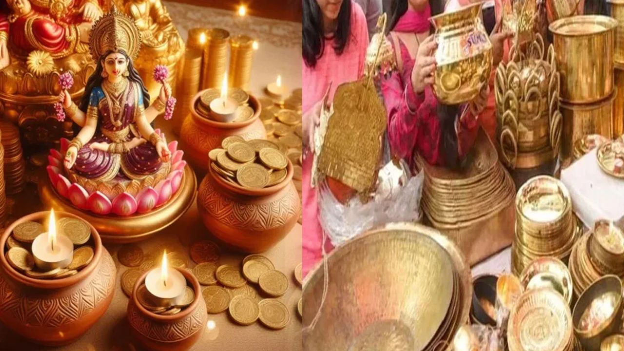 Dhanteras 2025: സ്വർണ്ണം വാങ്ങാൻ ബുദ്ധിമുട്ടോ? ധന്തേരസിൽ ഐശ്വര്യം ഇരട്ടിയാക്കാൻ ഈ വസ്തുക്കൾ മാത്രം മതി!