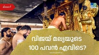Sabarimala Gold-Plating Row: വിജയ് മല്യയുടെ 100 പവൻ എങ്ങനെ ചെമ്പായി?  സ്വർണത്തിൽ ‘പുകയുന്ന’ ശബരിമല