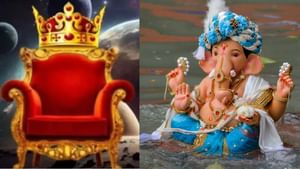 GajaKesari Yoga: മകരം, മീനം…5 രാശിക്കാർക്ക് ​ വിഘ്നേശ്വരന്റെ  അനു​ഗ്രഹത്താൽ ഭാ​ഗ്യങ്ങൾ! ഗജകേസരി യോഗത്തിന്റേയും കേന്ദ്രയോ​ഗത്തിന്റയും അപൂർവ്വ സംയോജനം