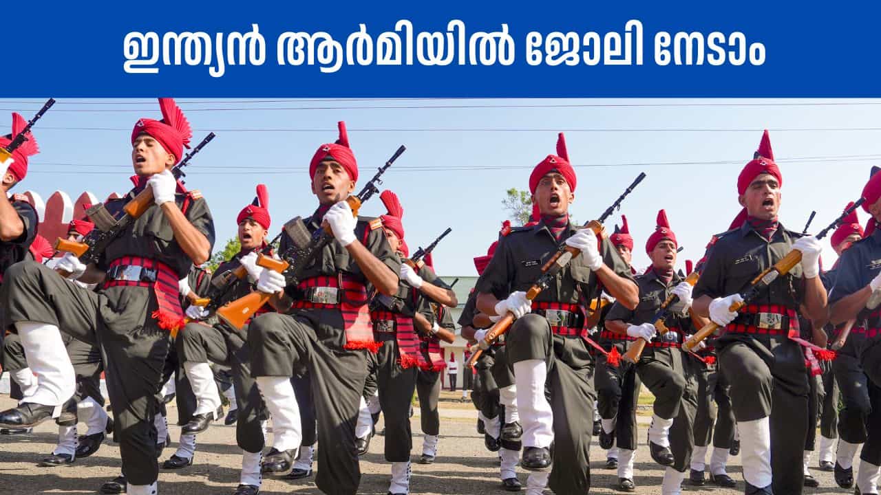 Indian Army Recruitment 2025: പന്ത്രണ്ടാം ക്ലാസ് യോ​ഗ്യത, ഉയർന്ന ശമ്പളം; ഇന്ത്യൻ ആർമിയിൽ ജോലി നേടാം