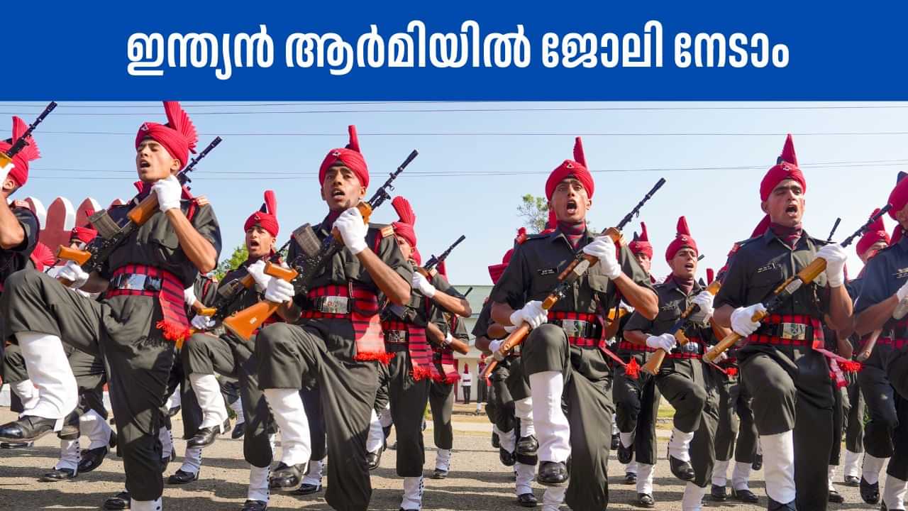 Indian Army Recruitment 2025: പന്ത്രണ്ടാം ക്ലാസ് യോ​ഗ്യത, ഉയർന്ന ശമ്പളം; ഇന്ത്യൻ ആർമിയിൽ ജോലി നേടാം