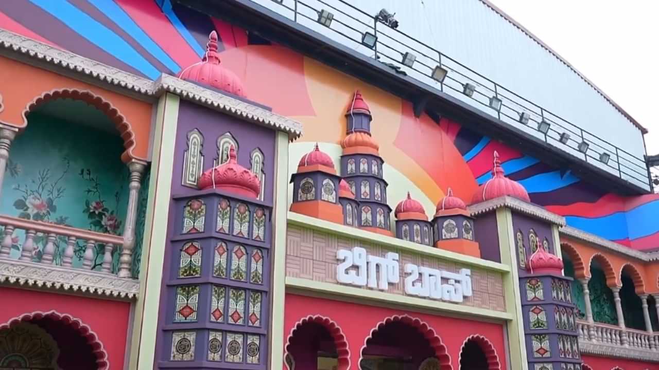 Bigg Boss Kannada: ബിഗ് ബോസ് കന്നഡ വീട് പൂട്ടി കർണാടക സർക്കാർ; മത്സരാർത്ഥികളെ ഒഴിപ്പിച്ചു