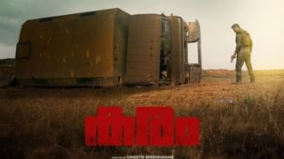 Karam OTT : തിയറ്ററിൽ പിടിക്കാത്ത ‘കരം’! ഇനി ഒടിടിയിലേക്ക്; എപ്പോൾ, എവിടെ കാണാം?