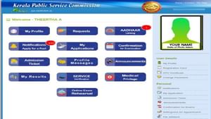 University Assistant: യൂണിവേഴ്സിറ്റി അസിസ്റ്റന്റ് വിജ്ഞാപനം ഉടന് തന്നെ? പുതിയ സൂചനകള് University Assistant: യൂണിവേഴ്സിറ്റി അസിസ്റ്റന്റ് വിജ്ഞാപനം ഉടന് തന്നെ? പുതിയ സൂചനകള്