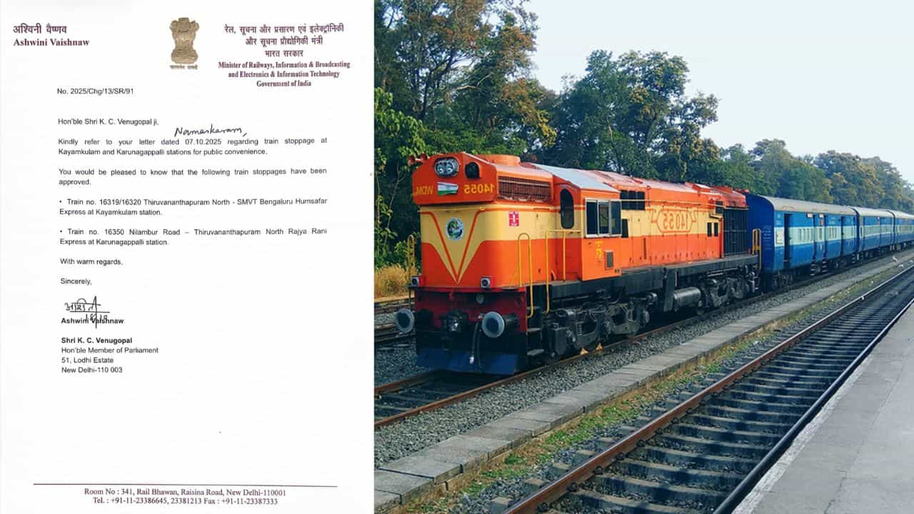 Kerala Train Service: രാജ്യറാണിക്കും ഹംസഫർ എക്‌സ്പ്രസിനും പുതിയ സ്റ്റോപ്പുകൾ; കെസി വേണുഗോപാൽ