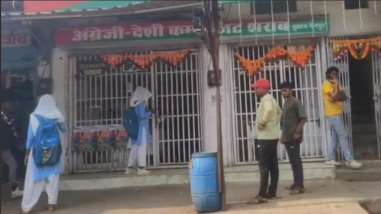 School Girls Buys Alcohol : മദ്യം വാങ്ങാൻ സ്കൂൾ യൂണിഫേമിലെത്തിയ പെൺകുട്ടികൾ; ഒരു വാക്ക് പോലും ചോദിക്കാതെ കുപ്പി എടുത്ത് കൊടുത്ത് ജീവനക്കാരൻ