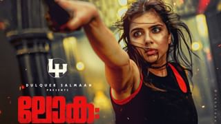 Lokah OTT : ലോകഃ ഒടിടിക്കായി നവംബർ വരെ കാത്തിരിക്കേണ്ട; നീലി ഈ മാസം തന്നെ എത്തും
