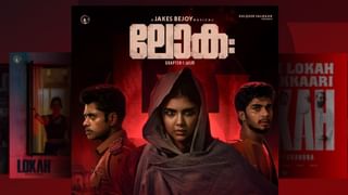 Lokah OTT : നീലി ദീപാവലിക്ക് വരുമോ? ലോകഃ ഒടിടി റിലീസ് ഉടൻ