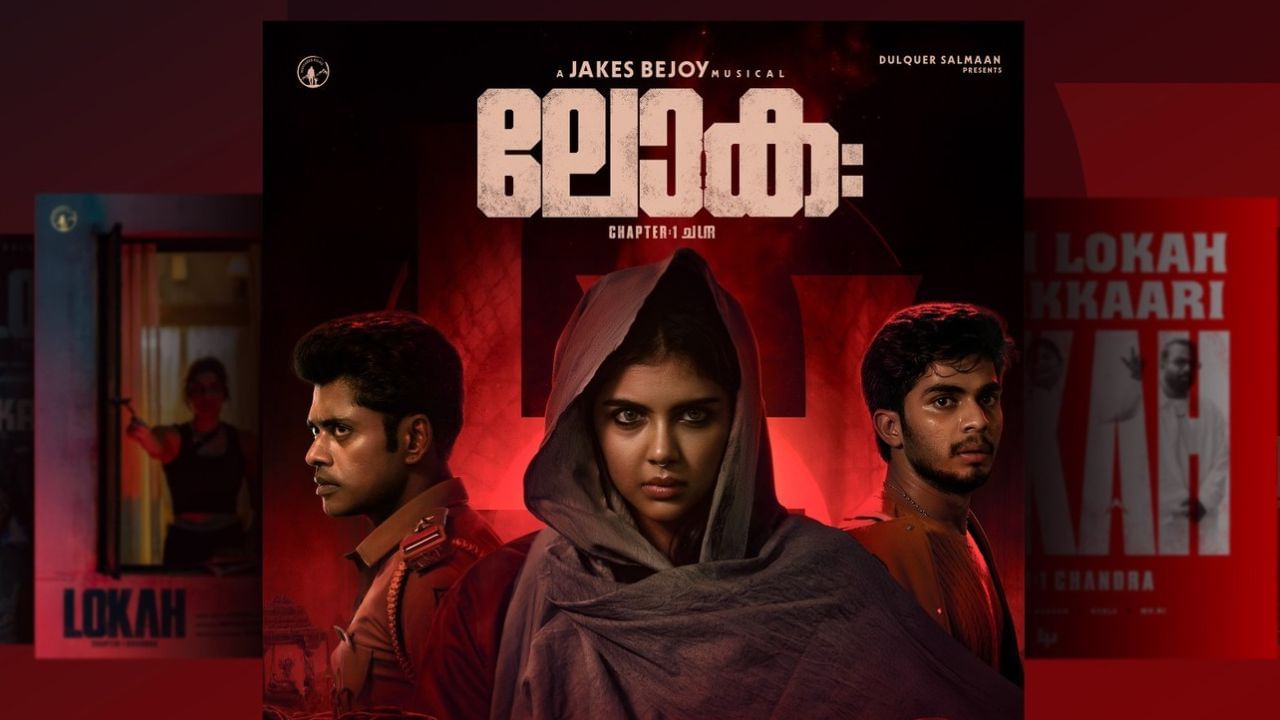 Lokah OTT : നീലി ദീപാവലിക്ക് വരുമോ? ലോകഃ ഒടിടി റിലീസ് ഉടൻ