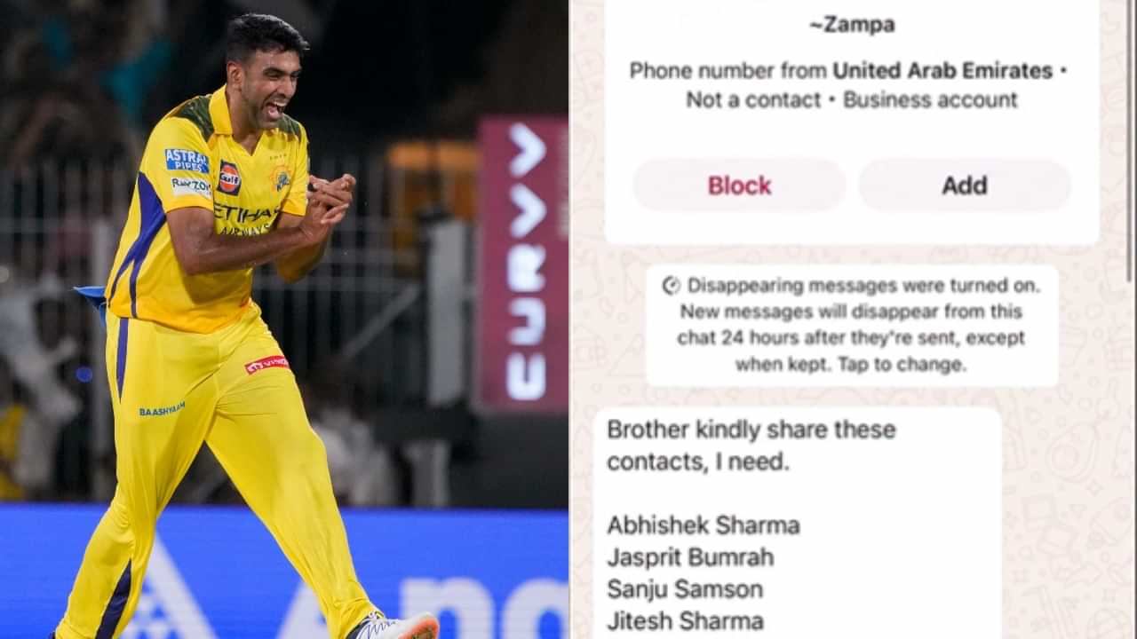 R Ashwin: സഞ്ജു അടക്കം അഞ്ച് പേരുടെ നമ്പർ വേണമെന്ന് വ്യാജ ആദം സാമ്പ; കമൻ്റുമായി തലയുടെ സർപ്രൈസ് എൻട്രി R Ashwin: സഞ്ജു അടക്കം അഞ്ച് പേരുടെ നമ്പർ വേണമെന്ന് വ്യാജ ആദം സാമ്പ; കമൻ്റുമായി തലയുടെ സർപ്രൈസ് എൻട്രി