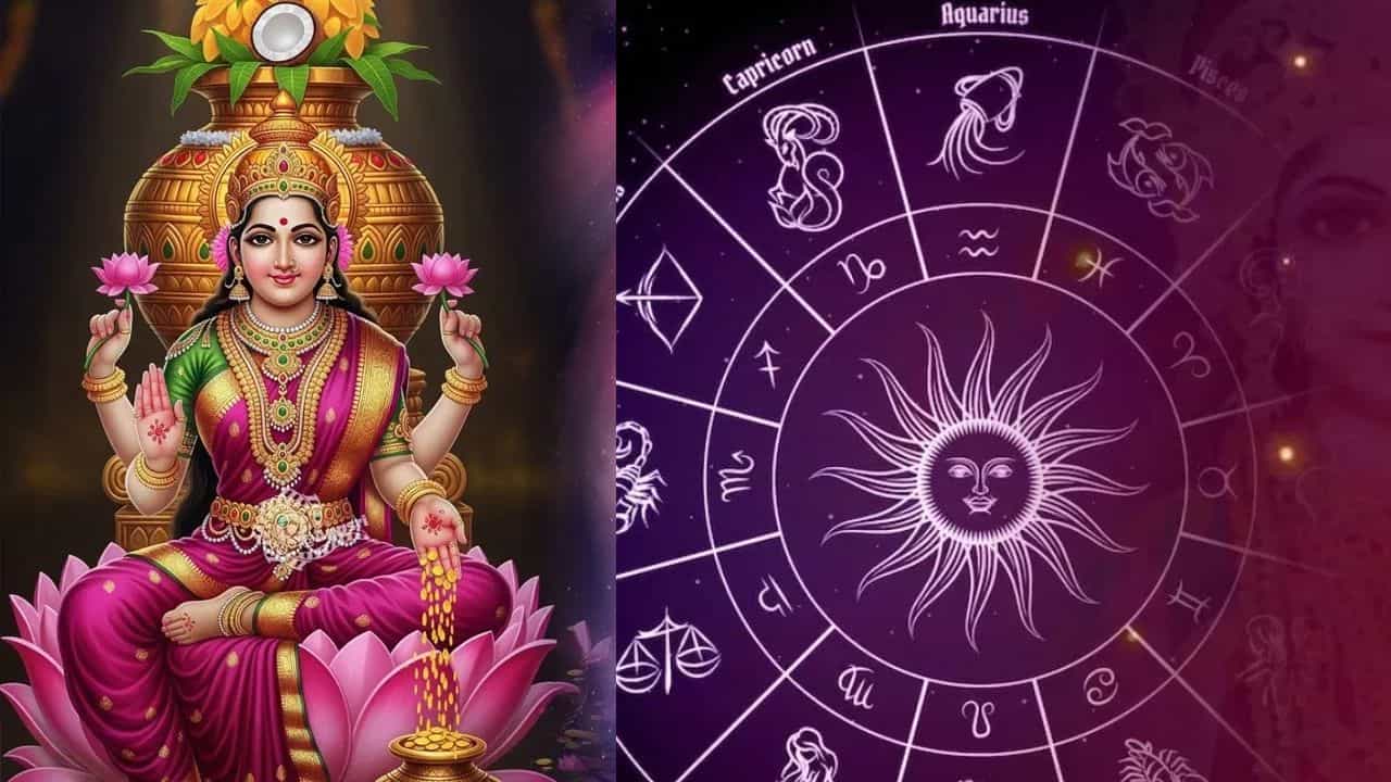 Diwali Mahalaxmi Rajyog 2025: തലവര മാറും, സമ്പത്തിൽ ആറാടും! ദീപാവലിയിൽ മഹാലക്ഷ്മി രാജയോഗത്താൽ ഈ രാശിക്കാർക്ക് സുവർണ്ണനേട്ടങ്ങൾ