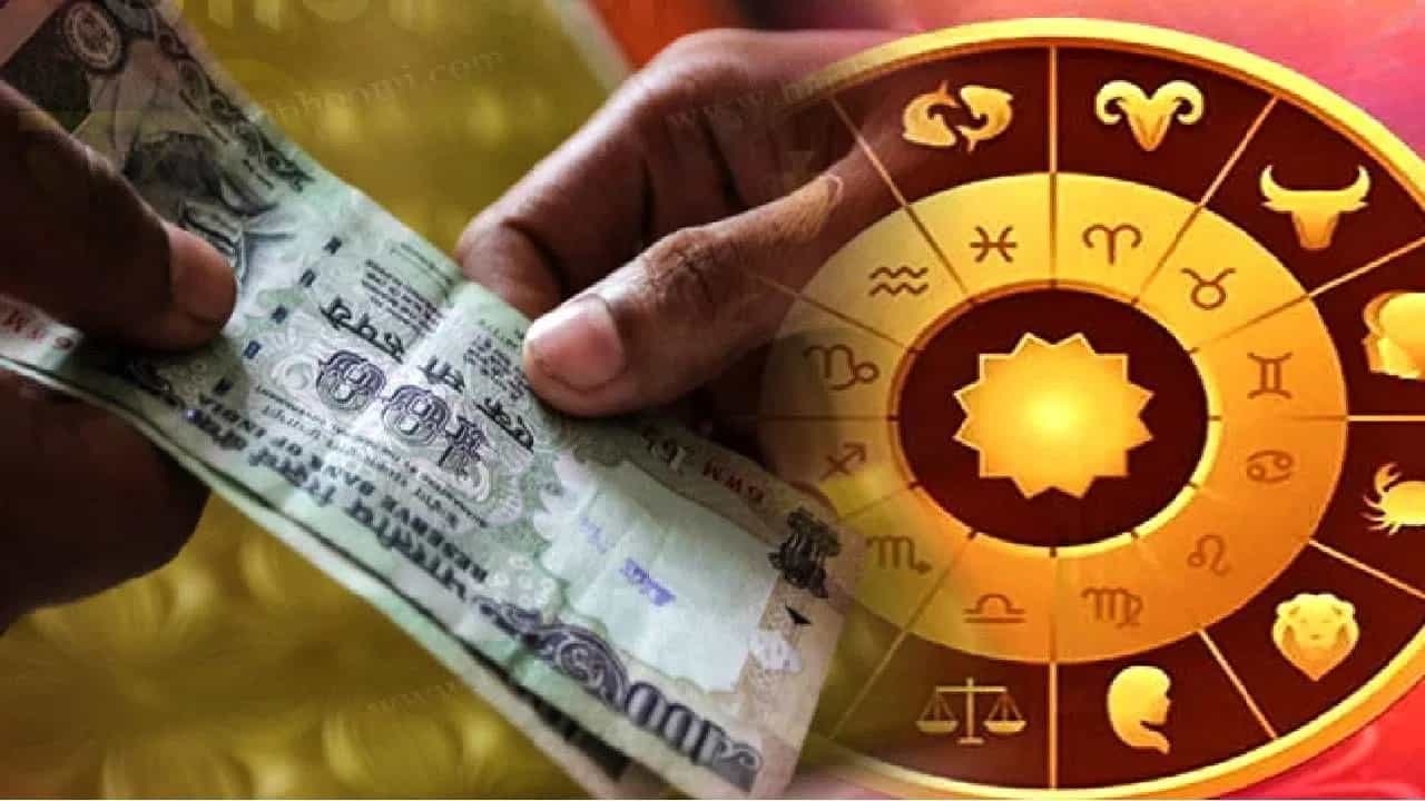 Money Astrology Malayalam: ഈ യോഗം സമ്പത്ത് നേടിത്തരും; ഇവർക്കെല്ലാം നേട്ടങ്ങൾ