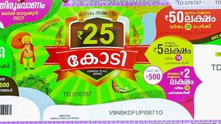 Onam Bumper 2025: രണ്ടാം സമ്മാനം 1 കോടിയുണ്ടെങ്കിലും കിട്ടുന്നത്…; പകുതി പോകും, കണക്കിങ്ങനെ