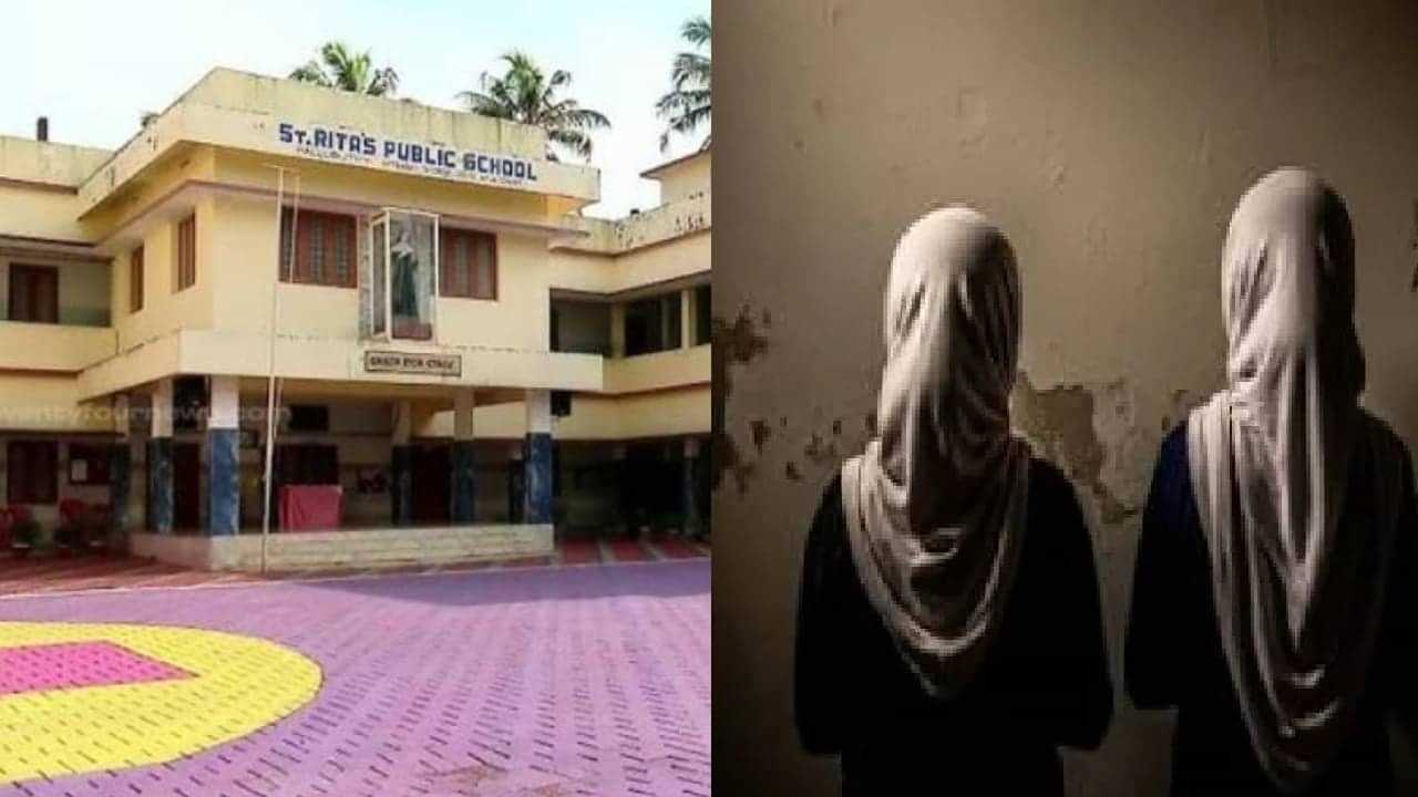 Palluruthy School Hijab Row: പള്ളുരുത്തി സ്കൂളിലെ ഹിജാബ് വിവാദം: സ്കൂളിൽ തുടരാൻ മകൾക്ക് താൽപര്യമില്ലെന്ന് പിതാവ്, ടിസി വാങ്ങും Palluruthy School Hijab Row: പള്ളുരുത്തി സ്കൂളിലെ ഹിജാബ് വിവാദം: സ്കൂളിൽ തുടരാൻ മകൾക്ക് താൽപര്യമില്ലെന്ന് പിതാവ്, ടിസി വാങ്ങും