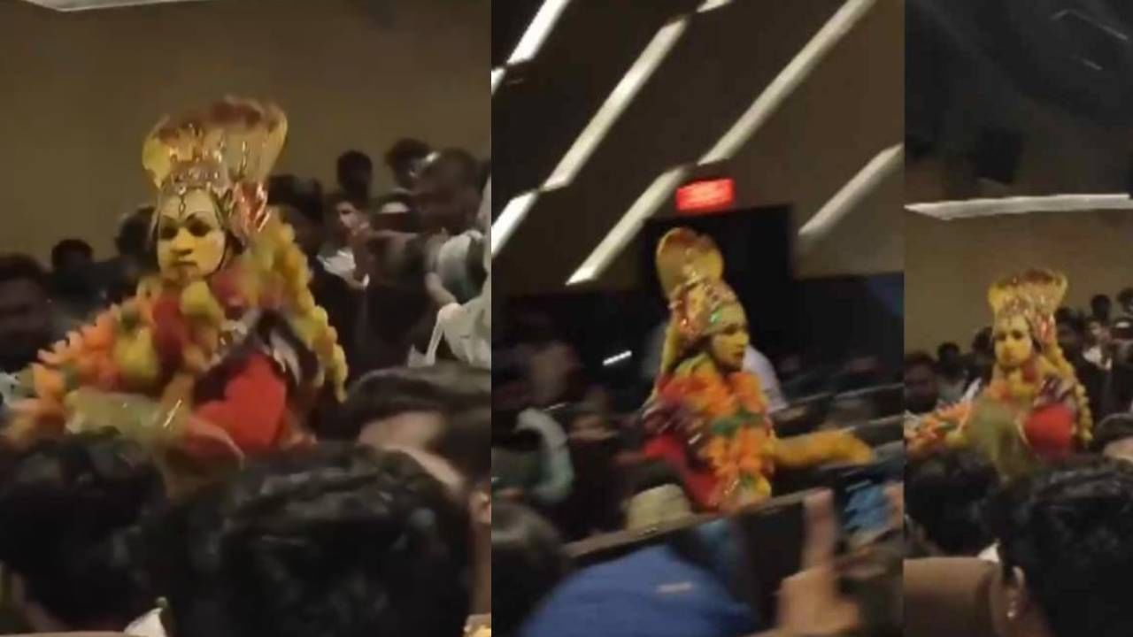 ‘Kantara Chapter 1’: ‘കാന്താര’ അവസാനിച്ചപ്പോള്‍ തിയേറ്ററിലേക്ക് ഓടിയെത്തി പഞ്ചുരുളി തെയ്യം; അമ്പരന്ന് കാണികള്‍; വിഡിയോ വൈറല്‍