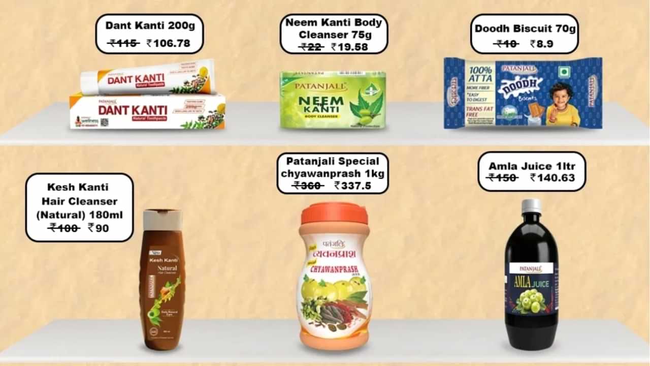Patanjali Online: 10 ശതമാനം കിഴിവിൽ പതഞ്ജലി ഉത്പന്നങ്ങൾ ഓൺലൈൻ ഷോപ്പിംഗിൽ വാങ്ങാം; നേട്ടം Patanjali Online: 10 ശതമാനം കിഴിവിൽ പതഞ്ജലി ഉത്പന്നങ്ങൾ ഓൺലൈൻ ഷോപ്പിംഗിൽ വാങ്ങാം; നേട്ടം
