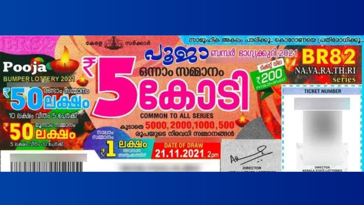ലോട്ടറിയില്‍ ഭാഗ്യം പരീക്ഷിക്കുന്നവര്‍ നിരവധിയാണ്. ധാരാളം ലോട്ടറി ടിക്കറ്റുകള്‍ എടുക്കാറുണ്ടെങ്കിലും ഇതുവരെ സമ്മാനമൊന്നും ലഭിച്ചില്ലെന്ന നിരാശയിലാണോ നിങ്ങള്‍? എങ്കില്‍ ഒട്ടും വിഷമിക്കേണ്ട നിങ്ങള്‍ക്കായിതാ പൂജ ബമ്പര്‍ 2025 ലോട്ടറി എത്തിക്കഴിഞ്ഞു. (Image Credits: Social Media)