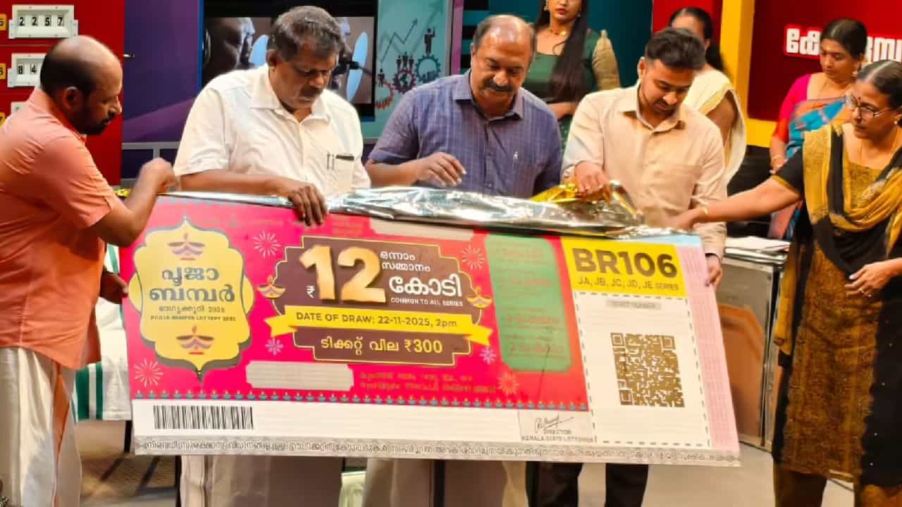 Pooja Bumper 2025: 12 കോടിയുണ്ടെങ്കിലും കയ്യിലേക്ക് കിട്ടുന്നത് വളരെ കുറച്ച്; പൂജ ബമ്പര്‍ സമ്മാനത്തുക പോകുന്ന വഴികള്‍