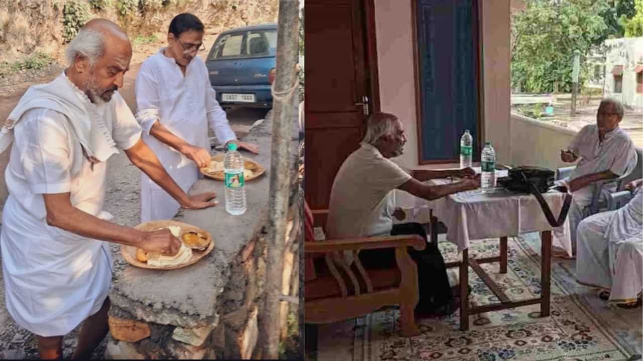 Rajinikanth: റോഡരികിലെ ഭക്ഷണം കഴിച്ച് രജനീകാന്ത്; ഋഷികേശിന്റെ ശാന്തതയിൽ അഭയം തേടി താരം Rajinikanth: റോഡരികിലെ ഭക്ഷണം കഴിച്ച് രജനീകാന്ത്; ഋഷികേശിന്റെ ശാന്തതയിൽ അഭയം തേടി താരം