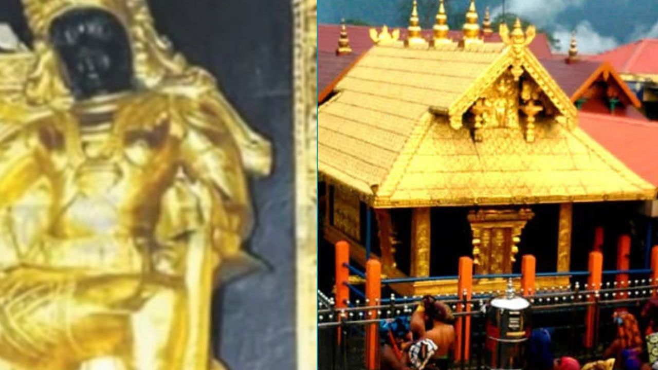 Sabarimala Gold Plating Controversy: സ്വർണ്ണംപൂശാൻ എത്തിച്ചത് ചെമ്പുപാളി; പൂശുമ്പോൾ ദേവസ്വം ബോർഡ് പ്രതിനിധികളും ഒപ്പം; കമ്പനി അഭിഭാഷകൻ