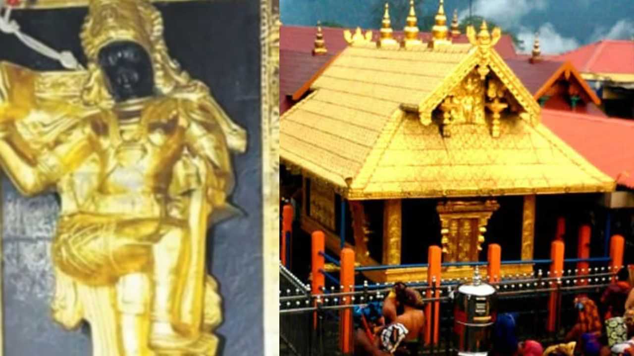 Sabarimala Gold Scam: ദ്വാരപാലകശിൽപ്പങ്ങൾ 2019ൽ ചെന്നൈയിൽ കൊണ്ടുപോകും മുമ്പ് സ്വർണ്ണം തന്നെ! ഞെട്ടിക്കുന്ന കണ്ടെത്തൽ