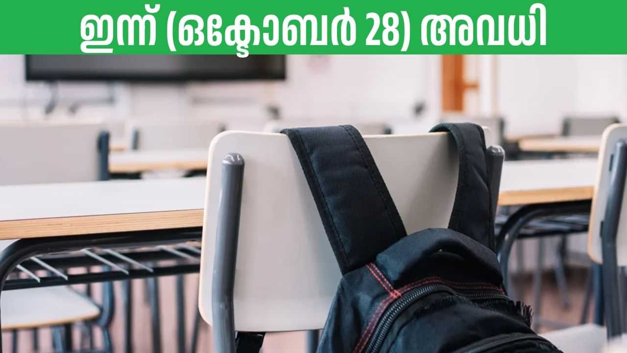 Kerala School Holiday: ഇന്ന് അവധി തൃശൂരില്‍ മാത്രമല്ല, സ്‌കൂള്‍ അവധി കൂടുതല്‍ സ്ഥലങ്ങളില്‍