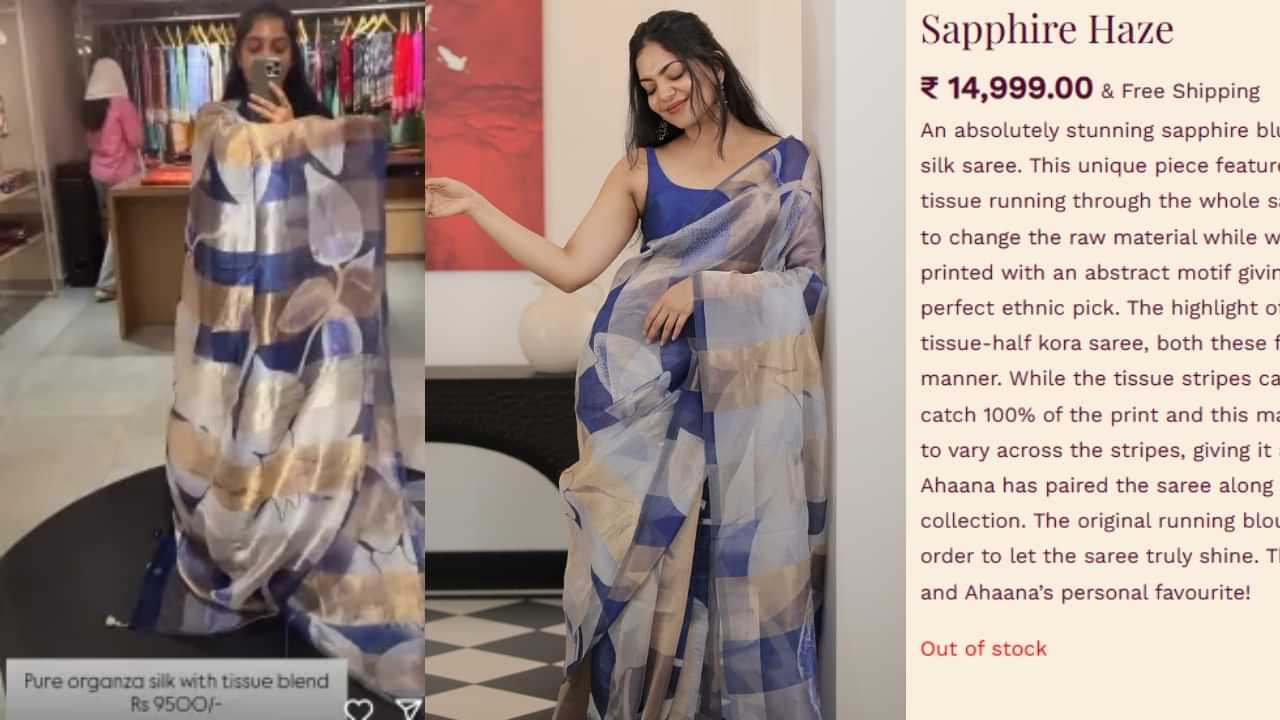 Siah By Ahadishika: ആര്യ ബഡായ് വിൽക്കുന്നത് 9500 രൂപയ്ക്ക്; അതേ സാരി അഹാന വിൽക്കുന്നത് 14,999 രൂപയ്ക്ക്; വിവാദം Siah By Ahadishika: ആര്യ ബഡായ് വിൽക്കുന്നത് 9500 രൂപയ്ക്ക്; അതേ സാരി അഹാന വിൽക്കുന്നത് 14,999 രൂപയ്ക്ക്; വിവാദം