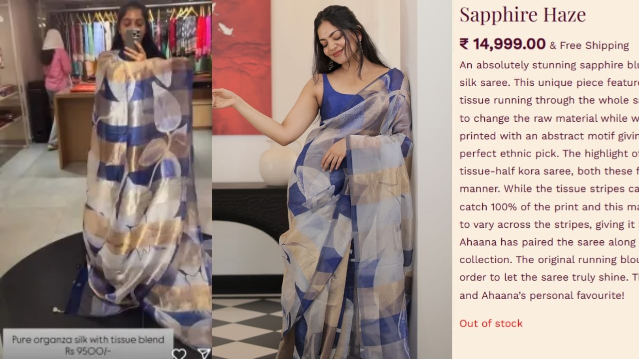 Siah By Ahadishika: ആര്യ ബഡായ് വിൽക്കുന്നത് 9500 രൂപയ്ക്ക്; അതേ സാരി അഹാന വിൽക്കുന്നത് 14,999 രൂപയ്ക്ക്; വിവാദം