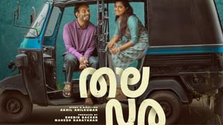 Thalavara OTT : അർജുൻ അശോകൻ്റെ തലവര; നാളെ ഒടിടിയിൽ കാണാം